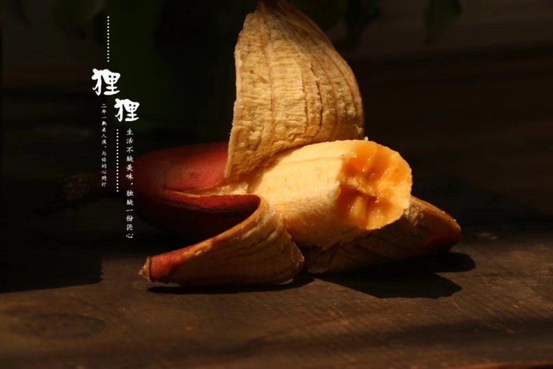 香蕉，35元五斤包邮