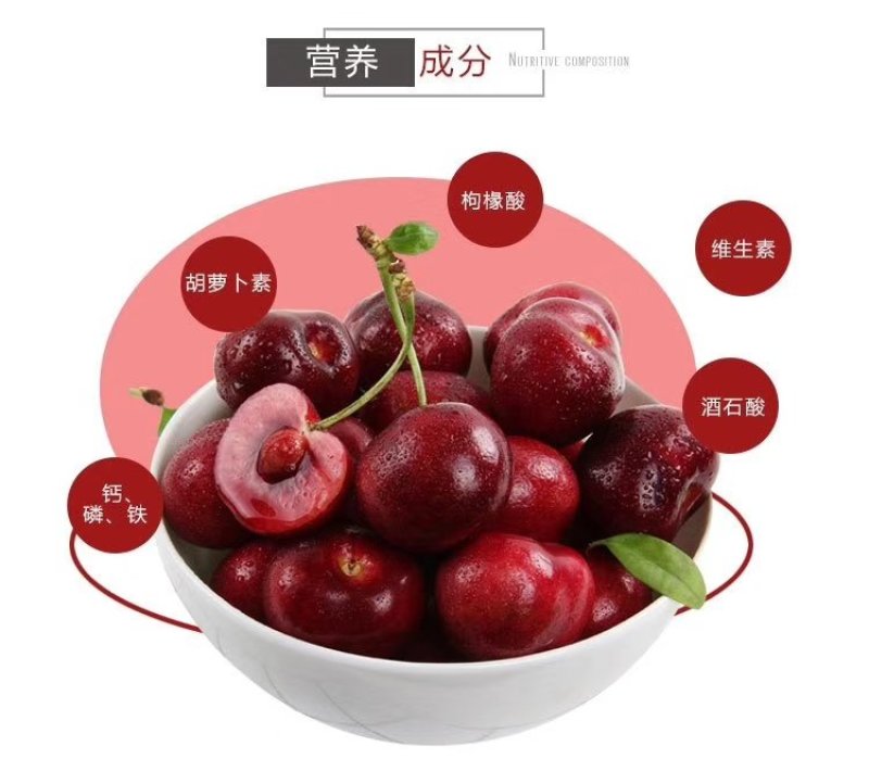 大樱桃