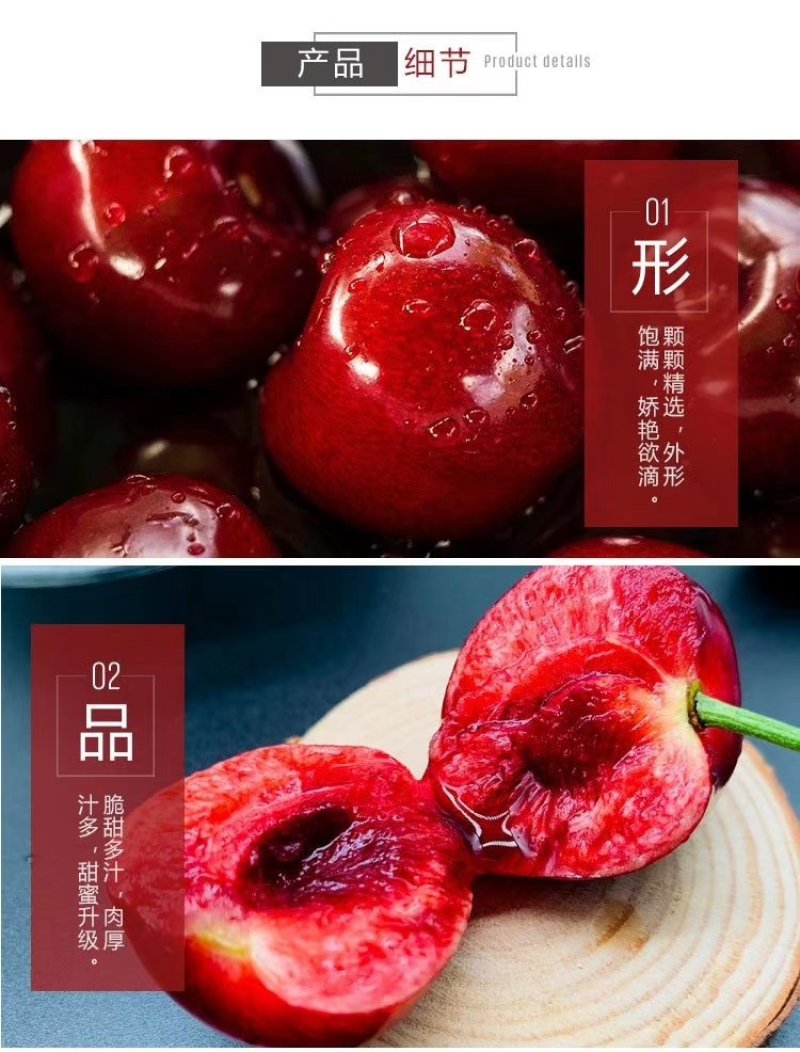 大樱桃