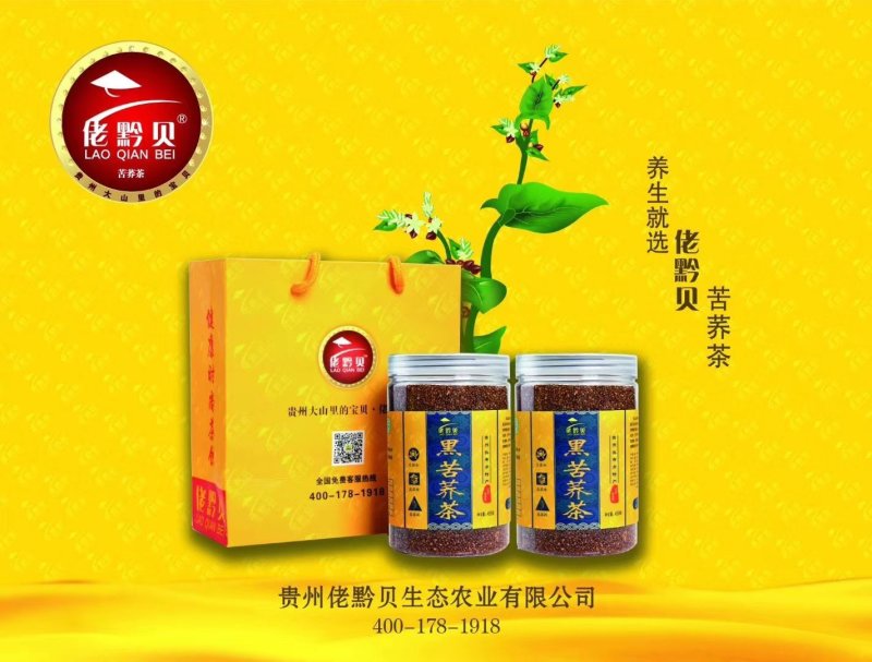 苦荞茶