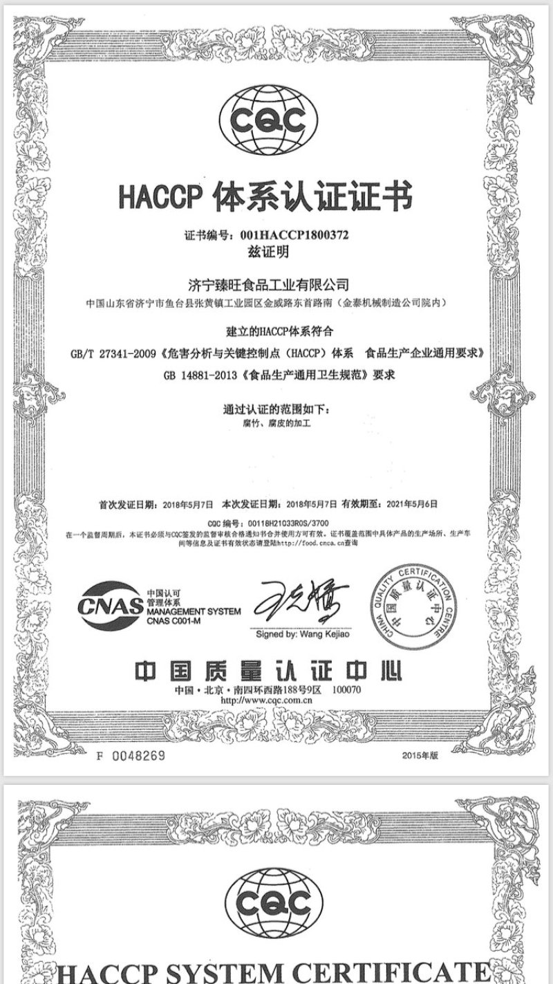 出口级0添加的腐竹