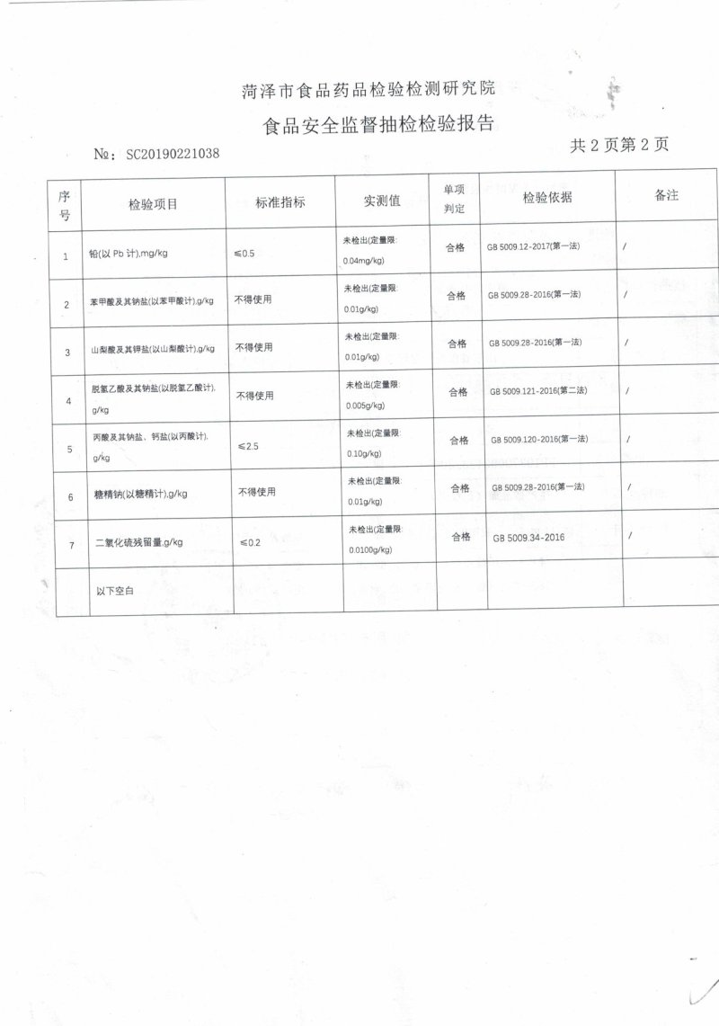 出口级0添加的腐竹