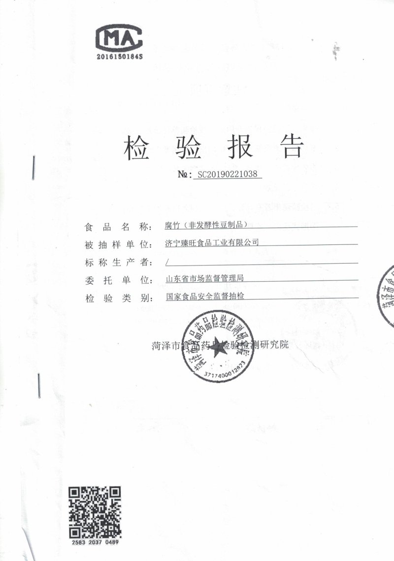 出口级0添加的腐竹