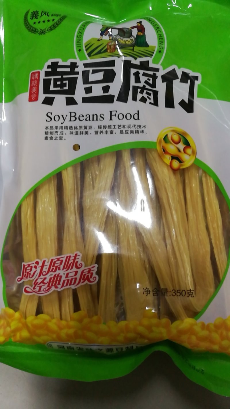 黄豆付竹350克