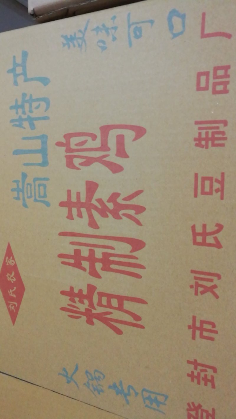刘氏素鸡结，每件净重6斤