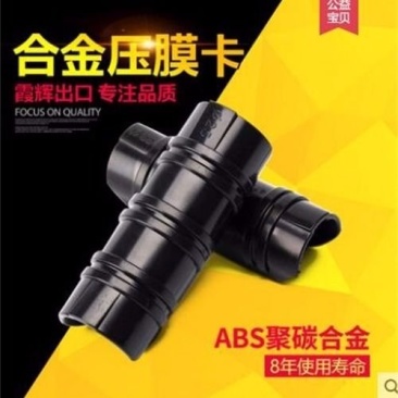 大棚专用压膜卡，保护膜卡，ABS合金卡，100个包邮