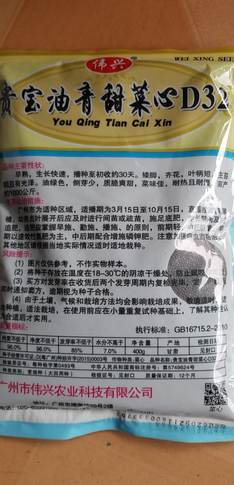 油菜种子牛商推荐量大从优