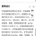 新疆胡杨林野生羊肚菌野生巴楚菇