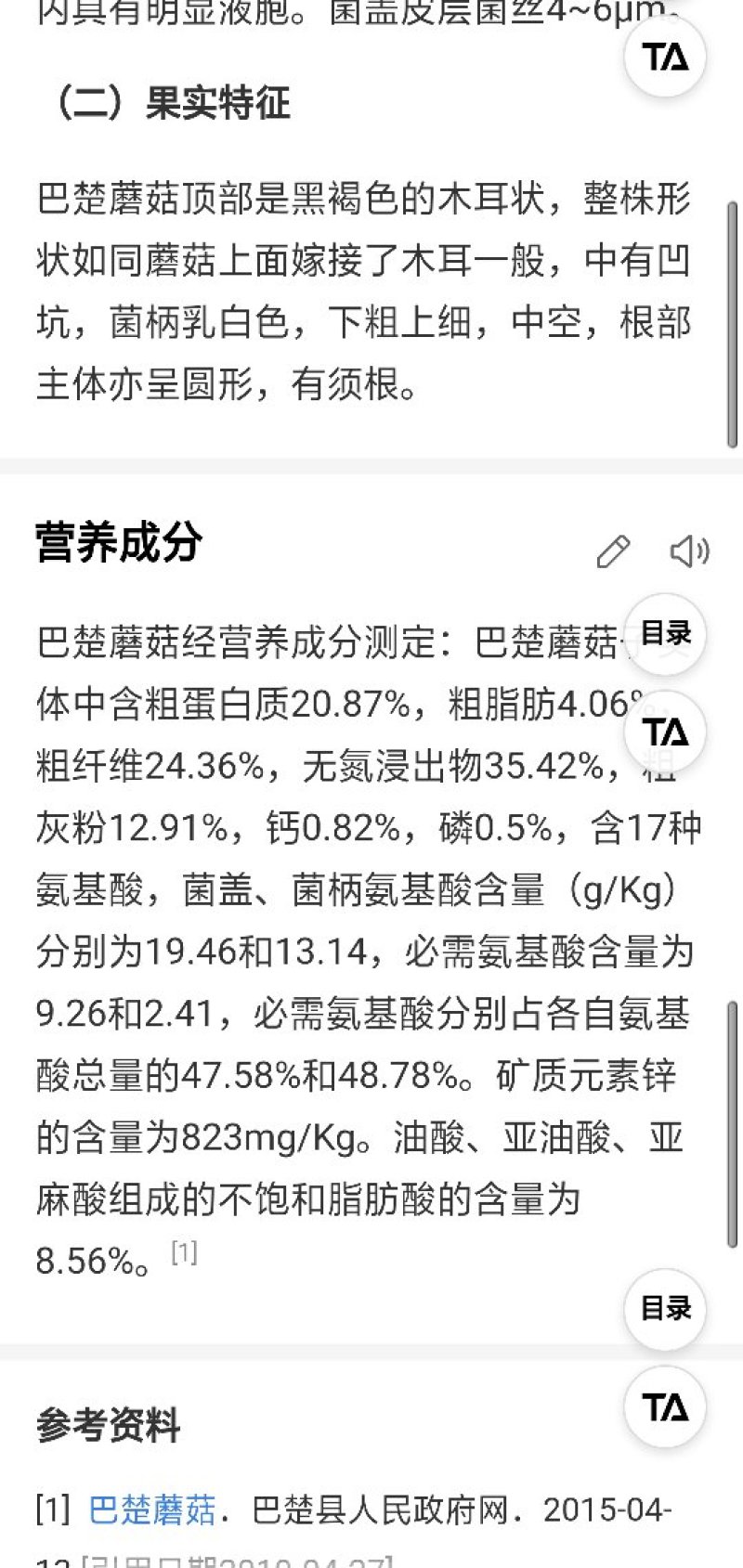 新疆胡杨林野生羊肚菌野生巴楚菇