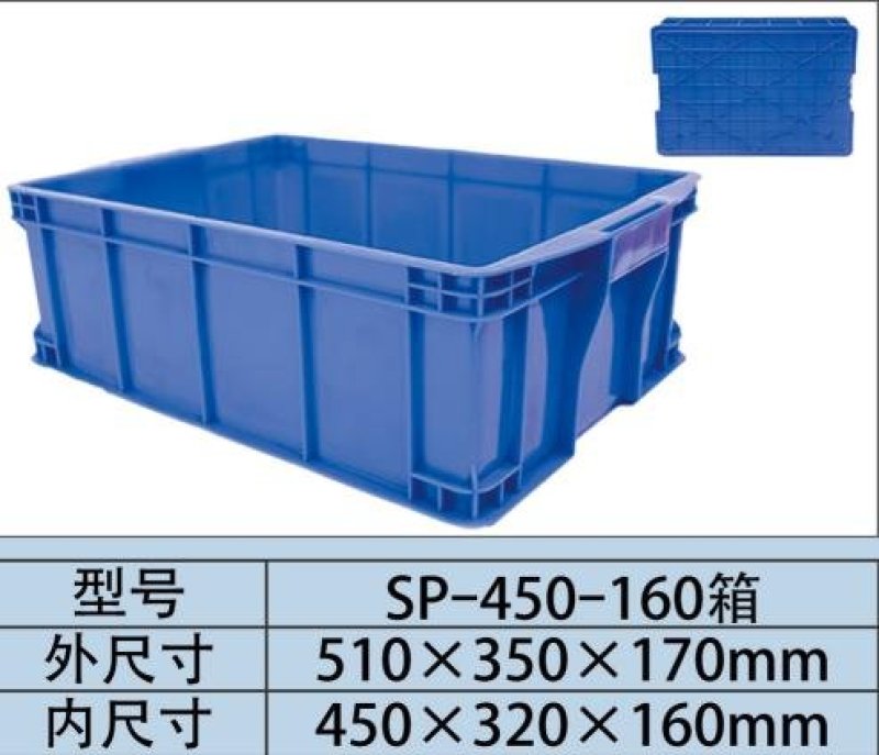 周转箱_周转箱厂家_可堆叠周转箱（450-120箱）