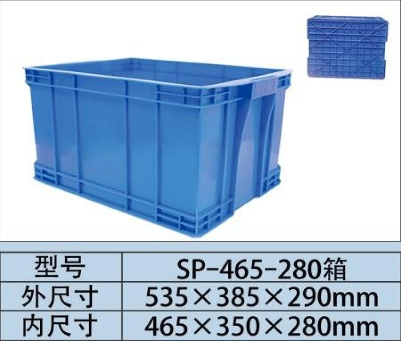 周转箱_周转箱批发_周转箱厂家_卡板箱_货架周转箱