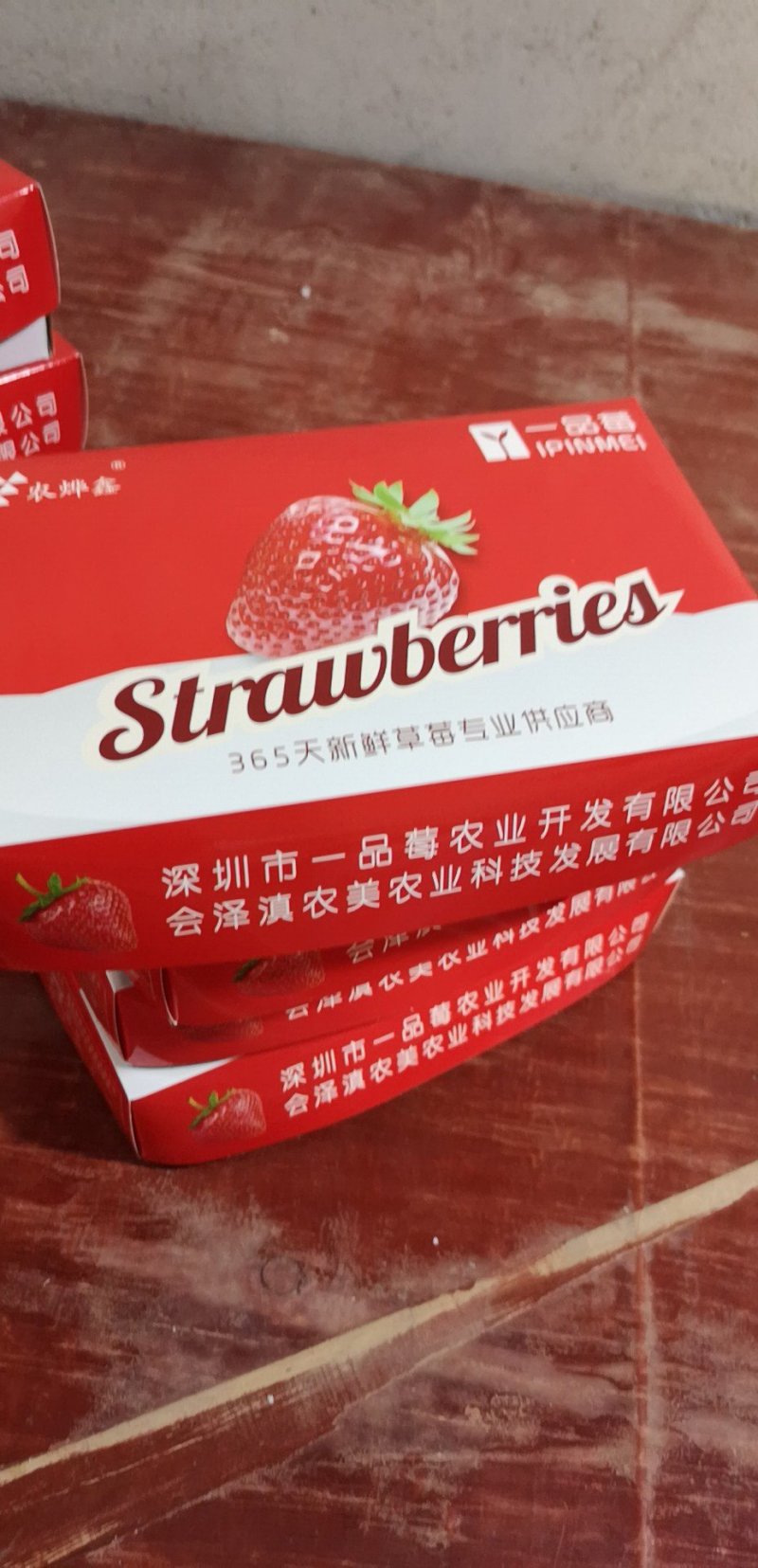 蒙特瑞四季草莓，现货供应，从采摘到包装再到客户手中24小