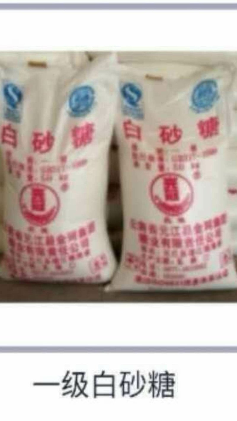 白糖