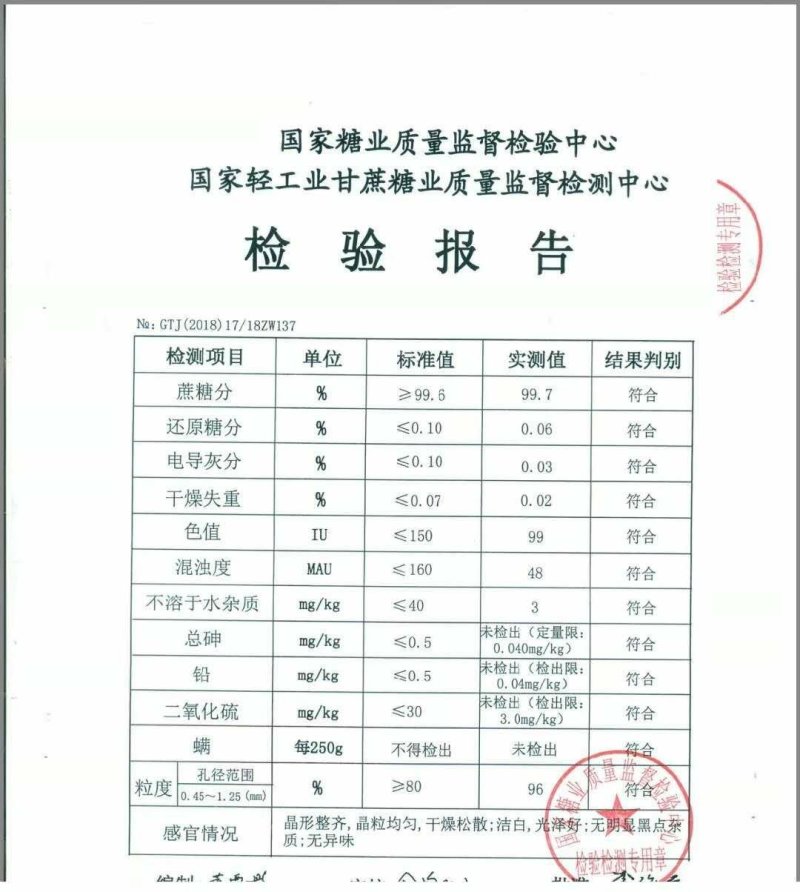 白糖