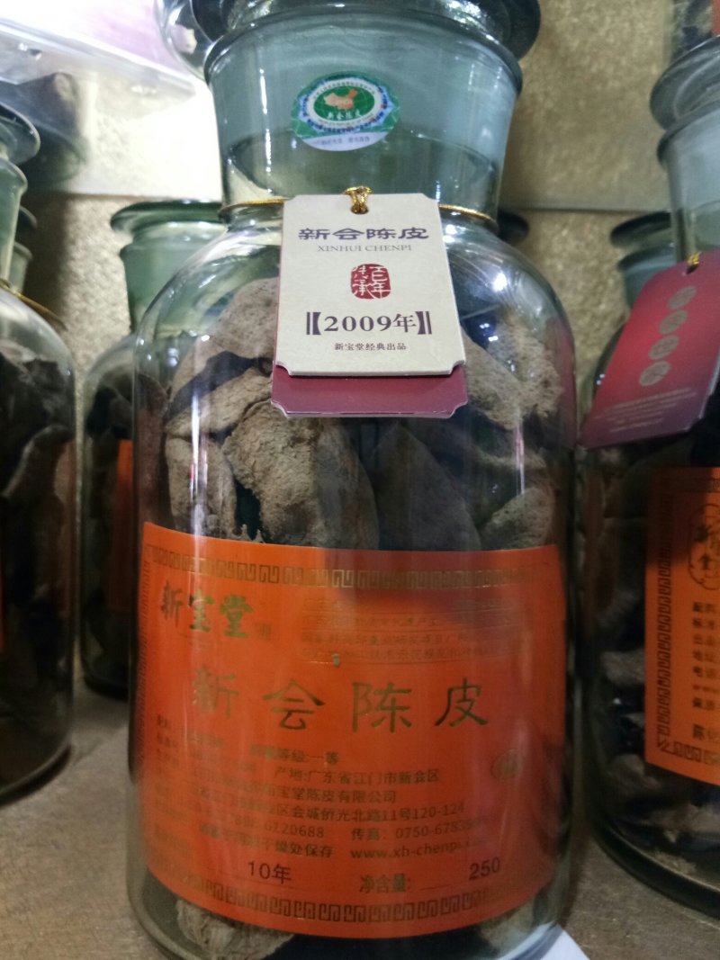 新会陈皮干10年15年20年正宗特产广东江门10年老陈皮