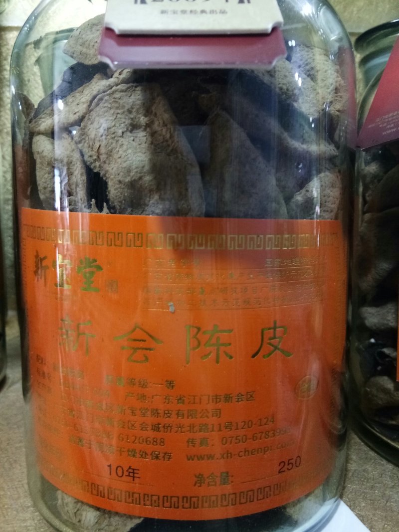 新会陈皮干10年15年20年正宗特产广东江门10年老陈皮