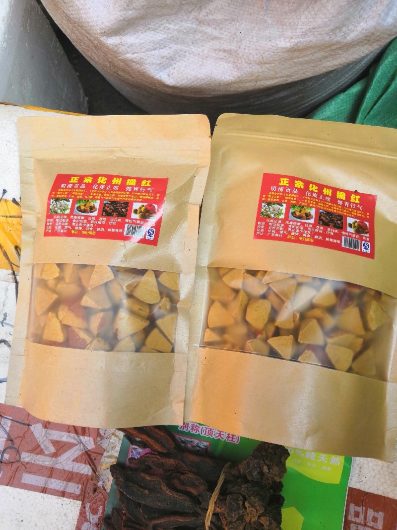 化橘红八仙果无硫无添加中药材橘红