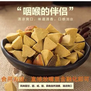 化橘红八仙果无硫无添加中药材橘红