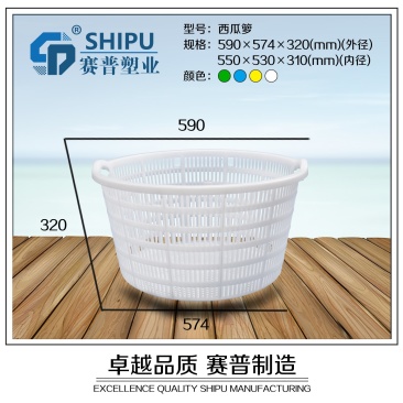西瓜塑料水果筺厂家直销