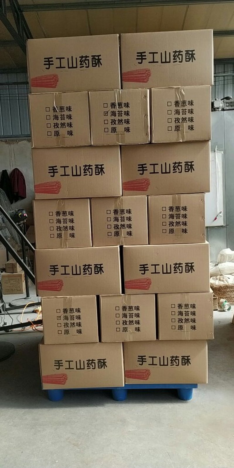 加工食品网红山药酥