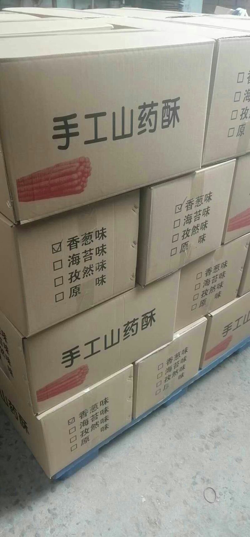 加工食品网红山药酥