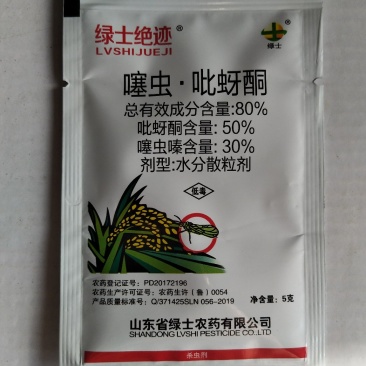 绿士绝迹80%噻虫嗪+吡蚜酮塞虫嗪噻虫螓吡呀酮稻飞虱