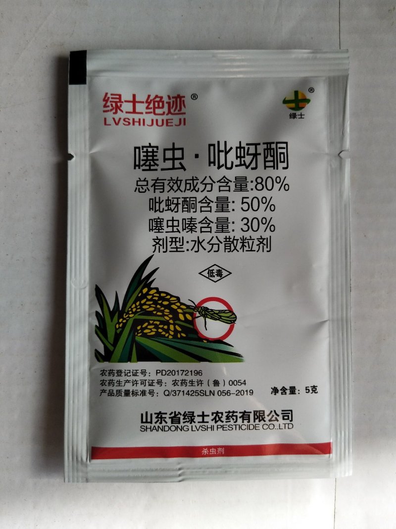 绿士绝迹80%噻虫嗪+吡蚜酮塞虫嗪噻虫螓吡呀酮稻飞虱