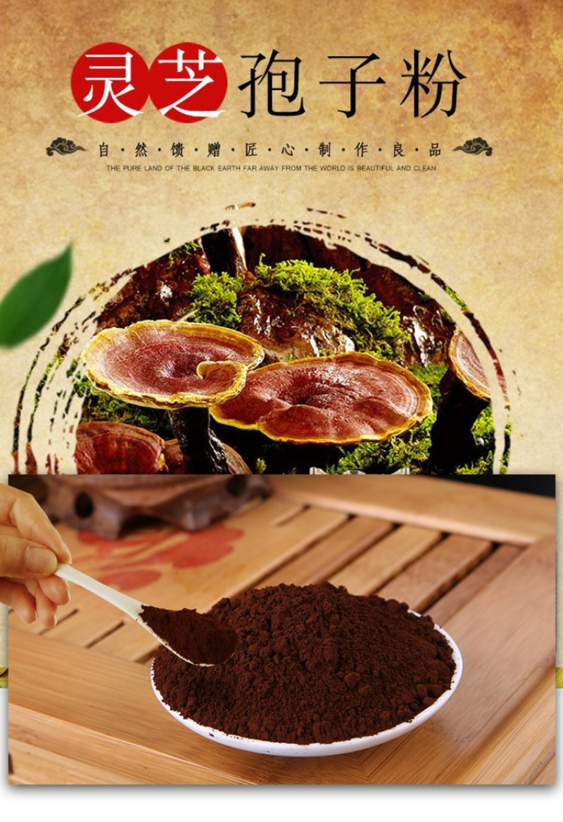 灵芝孢子粉东北长白山灵芝袍子粉厂家基地原料批发
