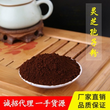 灵芝孢子粉东北长白山灵芝袍子粉厂家基地原料批发