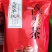 凤凰单枞