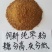 枣粉饲料枣粉厂家直供猪牛鸡鸭鹅饲料糖分高口感佳价格低