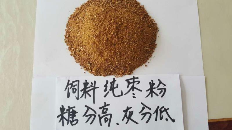 枣粉饲料枣粉厂家直供猪牛鸡鸭鹅饲料糖分高口感佳价格低