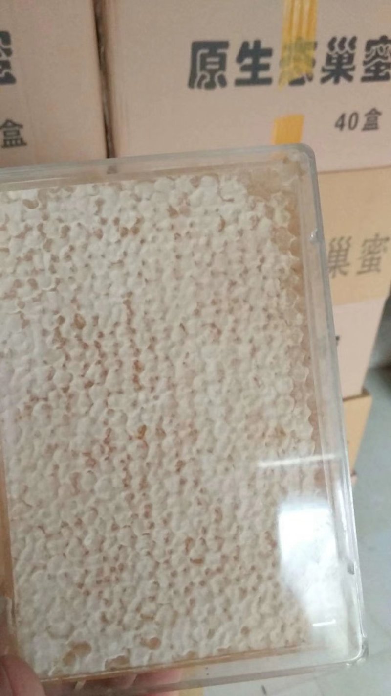 18元包邮批发蜂巢蜜一盒（斤）~2022新货
