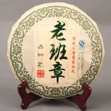 云南老班章普洱生茶古树春茶