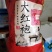 清香大红袍