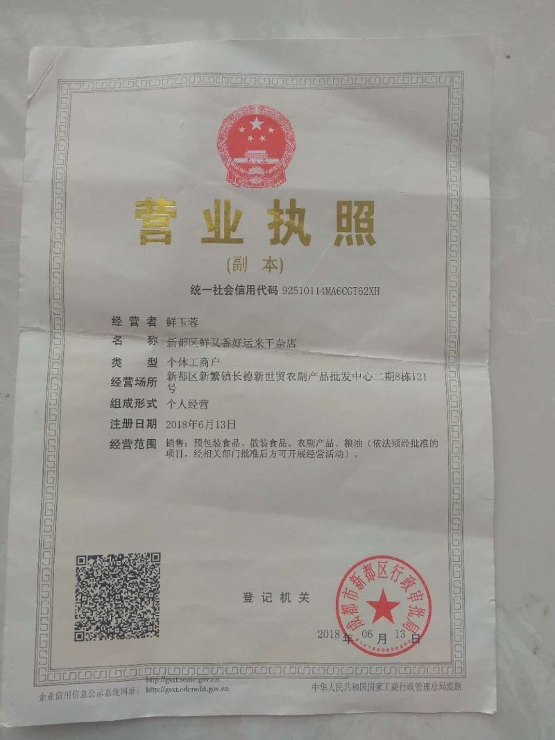 白胡椒：还有火锅配方料，冒菜配方料，串串配方料，卤菜配方