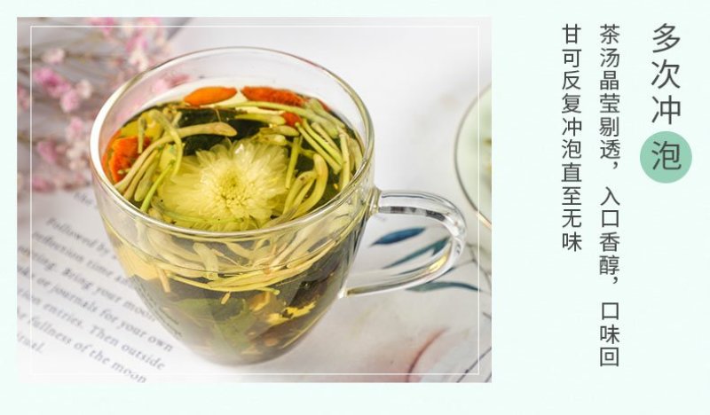 金银枸杞菊花茶组合花茶养生配方夏季茶