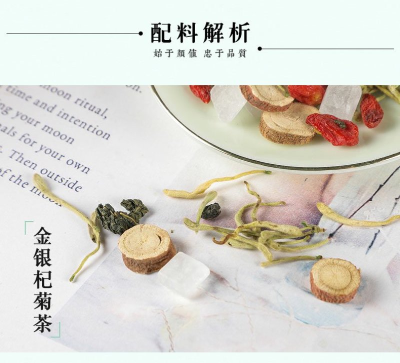 金银枸杞菊花茶组合花茶养生配方夏季茶