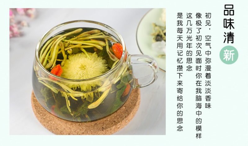 金银枸杞菊花茶组合花茶养生配方夏季茶