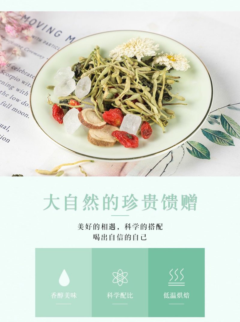 金银枸杞菊花茶组合花茶养生配方夏季茶