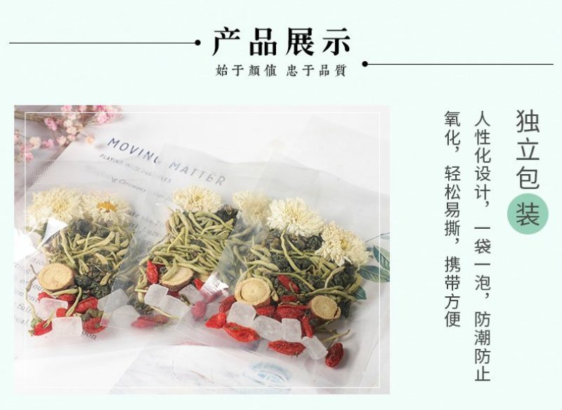 金银枸杞菊花茶组合花茶养生配方夏季茶