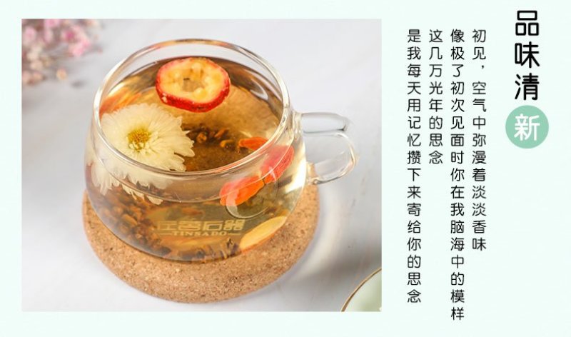 菊花枸杞山楂茶组合花茶夏季滋补茶