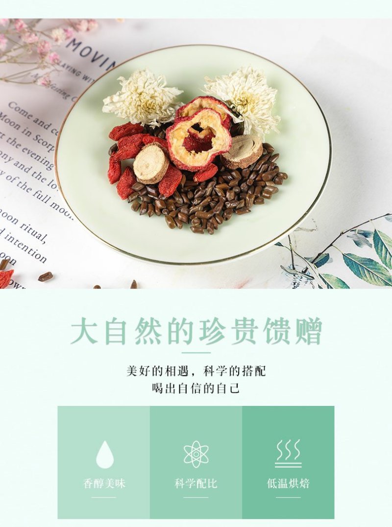 菊花枸杞山楂茶组合花茶夏季滋补茶