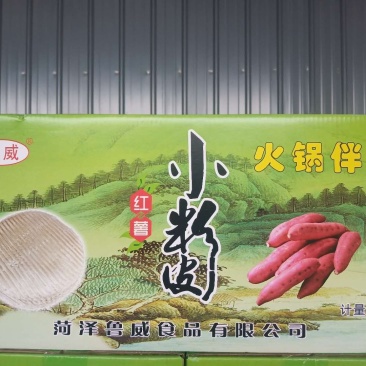 红薯小粉皮