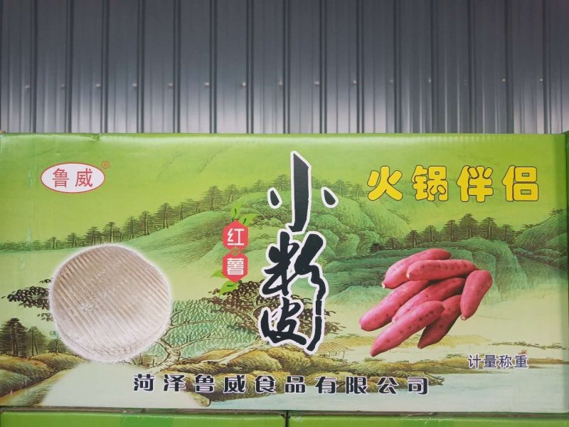 红薯小粉皮
