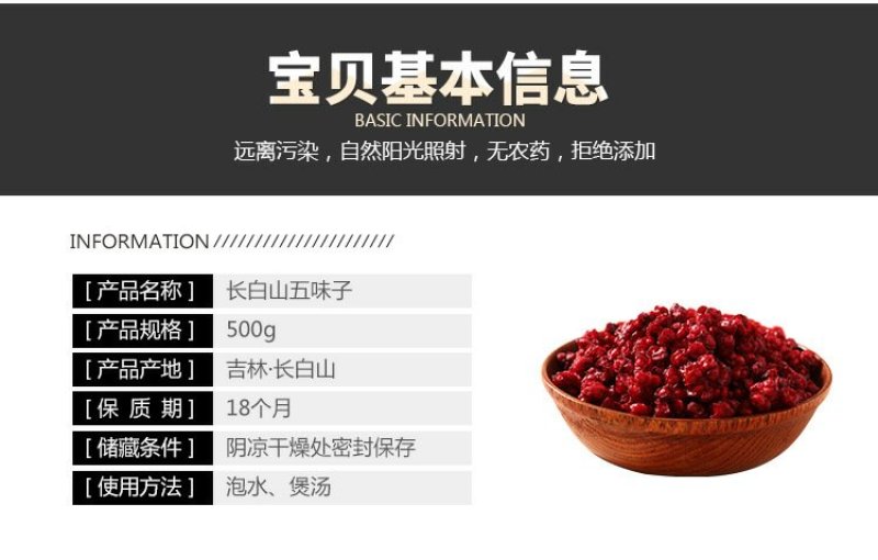 东北长白山五味子北五味子东北药材支持一件代发