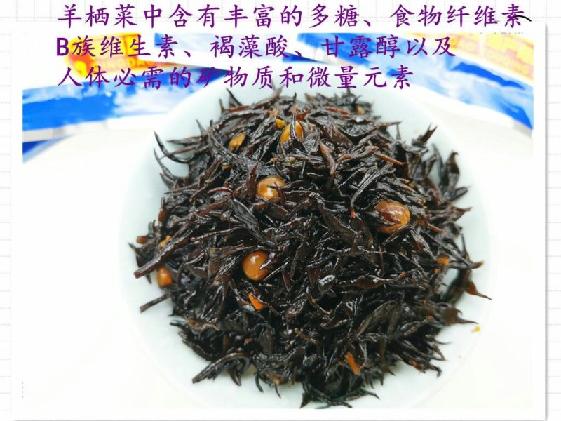 鹿角菜羊栖菜长寿菜海洋中的美食晒干羊栖菜包邮