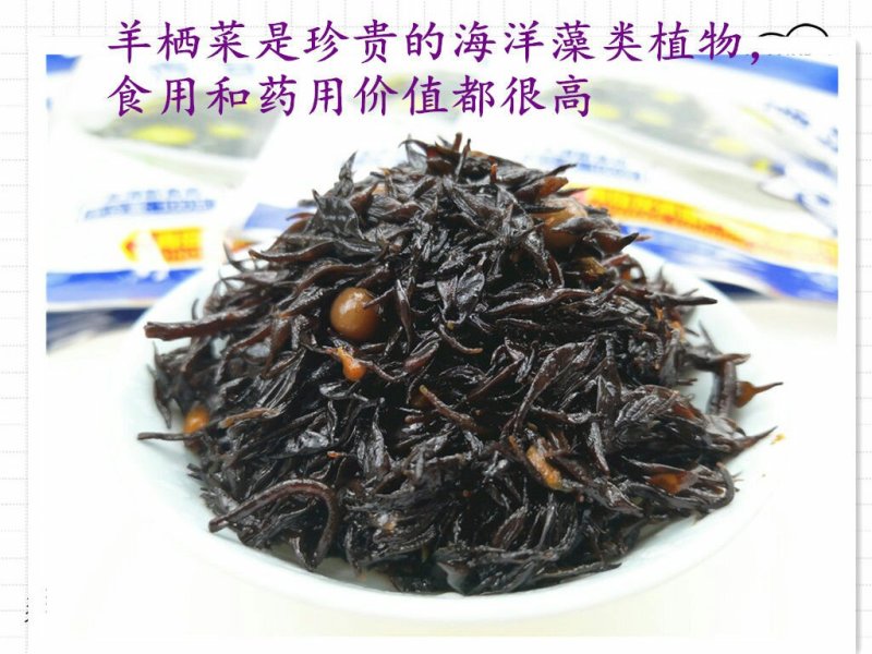 鹿角菜羊栖菜长寿菜海洋中的美食晒干羊栖菜包邮