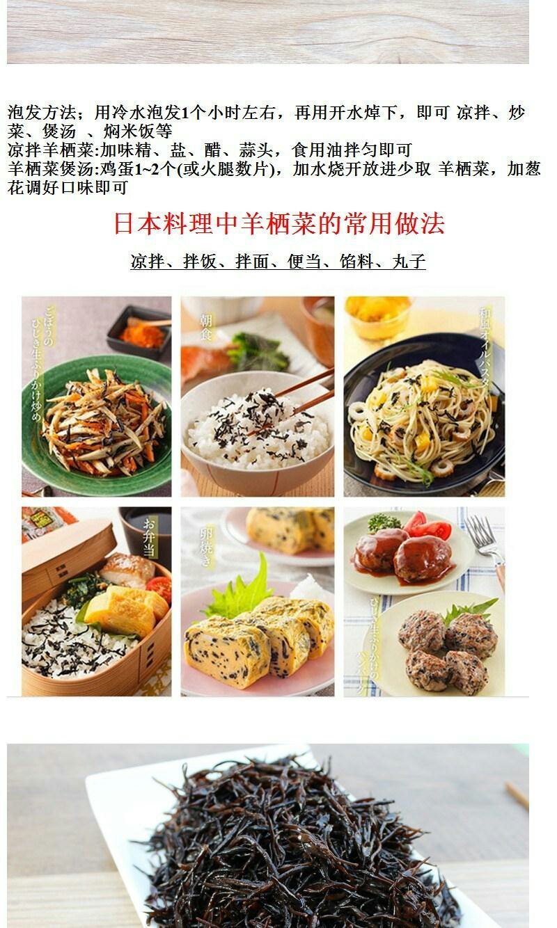 鹿角菜羊栖菜长寿菜海洋中的美食晒干羊栖菜包邮