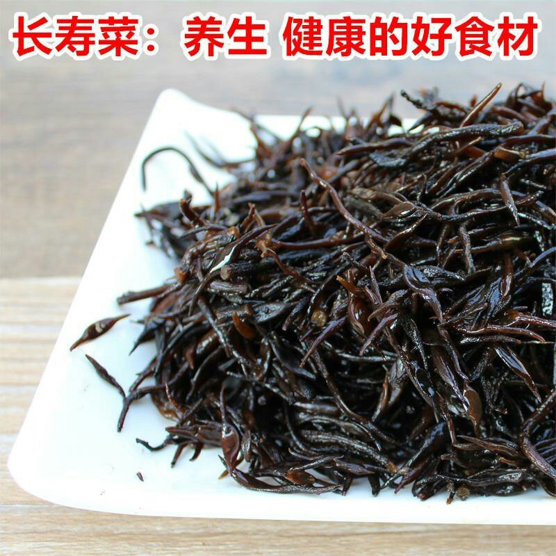 鹿角菜羊栖菜长寿菜海洋中的美食晒干羊栖菜包邮